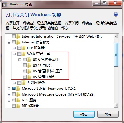 Win7系统怎么搭建IIS Web服务器(图1) Win7系统怎么搭建IIS Web服务器