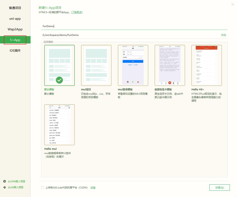 H5项目怎么打包成APP(图1) 1.jpg