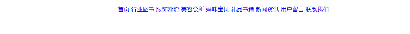 html中ul和li标签的用法详解(图1) html中ul和li标签的用法详解(图1)