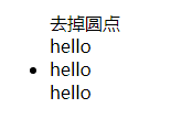 html中ul和li标签的用法详解(图3) html中ul和li标签的用法详解(图3)