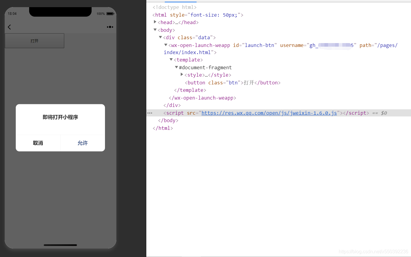 HTML5页面打开微信小程序功能实现(图1) HTML5页面打开微信小程序功能实现(图1)