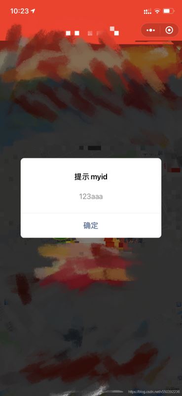 HTML5页面打开微信小程序功能实现(图3) HTML5页面打开微信小程序功能实现(图3)