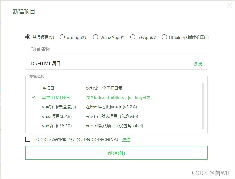 使用HBuilder制作一个简单的HTML5网页(图2)
