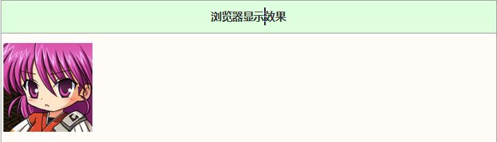 HTML图片img标签_动力节点Java学院整理(图1) HTML图片img标签_动力节点Java学院整理(图1)