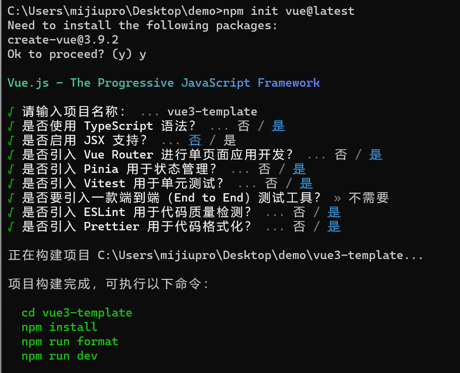 vue3+ts项目搭建的实现示例(图2) vue3+ts项目搭建的实现示例(图2)