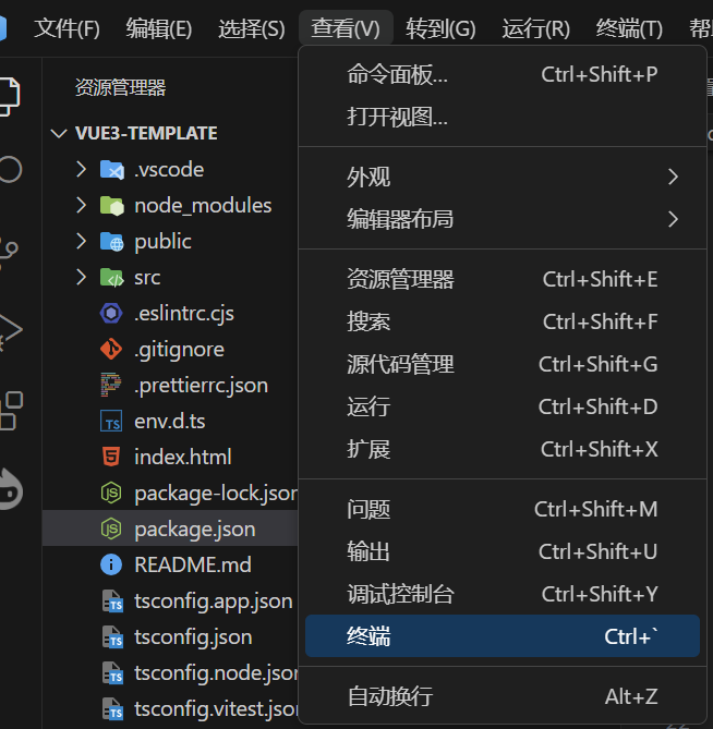 vue3+ts项目搭建的实现示例(图6) vue3+ts项目搭建的实现示例(图6)