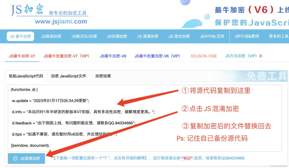 JS加密解密之保存到桌面书签(图1) JS加密解密之保存到桌面书签(图1)