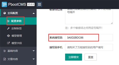 Pbootcms模板安装教程(图2) pbootcms基本使用教程