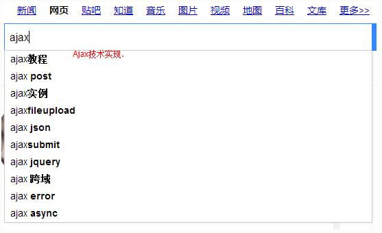 Ajax引擎 ajax请求步骤详细代码(图1) Ajax引擎 ajax请求步骤详细代码(图1)