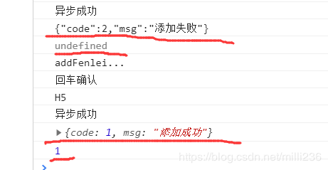 解决ajax异步请求返回的是字符串问题(图1) 解决ajax异步请求返回的是字符串问题(图1)