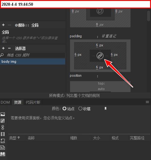 dw怎么给鱼片添加边框线? dreamweaver图片添加边框的方法(图6) dw怎么给鱼片添加边框线? dreamweaver图片添加边框的方法(图6)