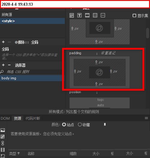 dw怎么给鱼片添加边框线? dreamweaver图片添加边框的方法(图5) dw怎么给鱼片添加边框线? dreamweaver图片添加边框的方法(图5)