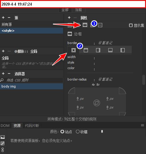 dw怎么给鱼片添加边框线? dreamweaver图片添加边框的方法(图8) dw怎么给鱼片添加边框线? dreamweaver图片添加边框的方法(图8)