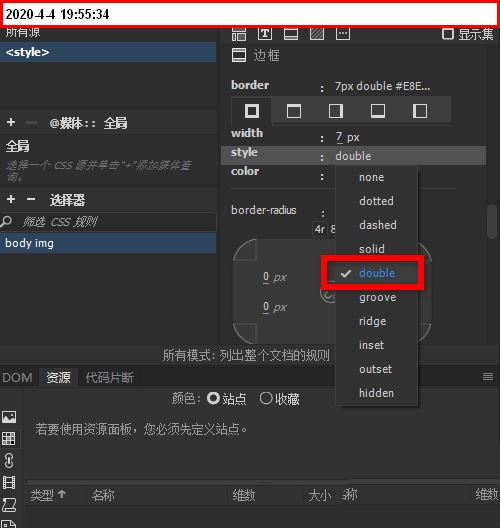 dw怎么给鱼片添加边框线? dreamweaver图片添加边框的方法(图11) dw怎么给鱼片添加边框线? dreamweaver图片添加边框的方法(图11)