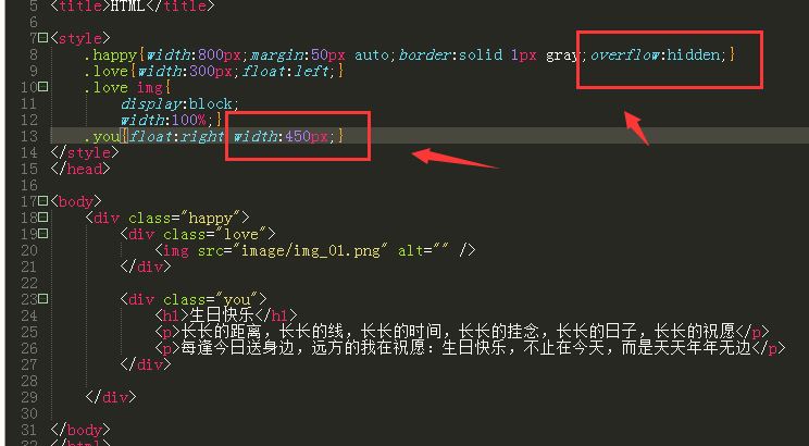 DW2017图片文字怎么并排排列? HTML图片/文字并排排列代码写法(图7) DW2017图片文字怎么并排排列? HTML图片/文字并排排列代码写法(图7)