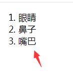 dw有序列表ol怎么用? HTML页面添加有序列表ol的教程(图4) dw有序列表ol怎么用? HTML页面添加有序列表ol的教程(图4)