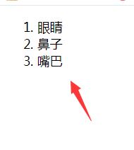 dw有序列表ol怎么用? HTML页面添加有序列表ol的教程(图2) dw有序列表ol怎么用? HTML页面添加有序列表ol的教程(图2)