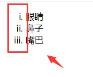 dw有序列表ol怎么用? HTML页面添加有序列表ol的教程(图10) dw有序列表ol怎么用? HTML页面添加有序列表ol的教程(图10)