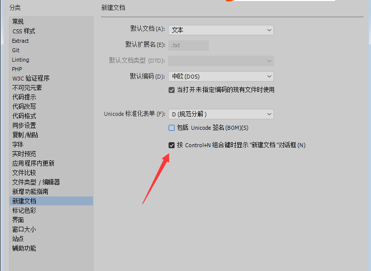 Dw怎么撤销组合键? Dw关闭按control组合键显示新建文档对话框的技巧(图4) Dw怎么撤销组合键? Dw关闭按control组合键显示新建文档对话框的技巧(图4)