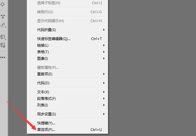Dreamweaver2018修改时打开css文件选项在哪里关闭?(图3) Dreamweaver2018修改时打开css文件选项在哪里关闭?(图3)