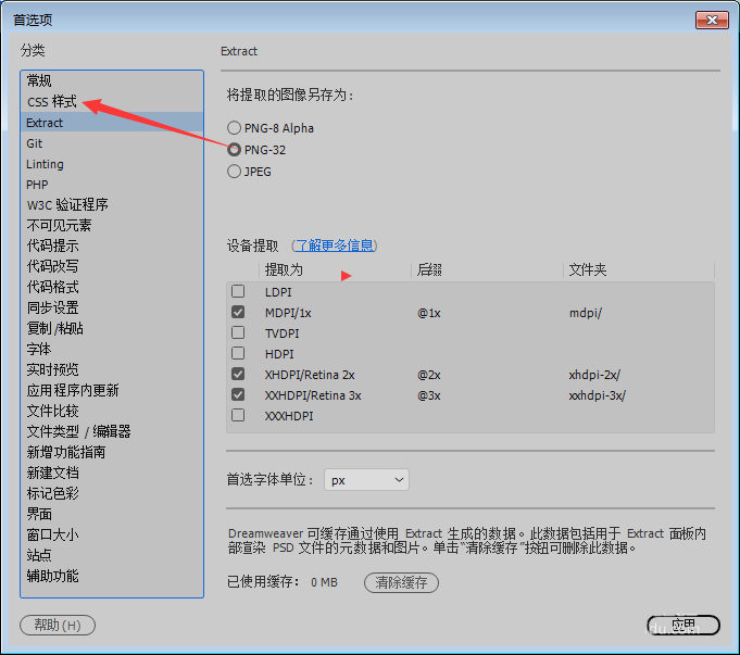Dreamweaver2018修改时打开css文件选项在哪里关闭?(图4) Dreamweaver2018修改时打开css文件选项在哪里关闭?(图4)