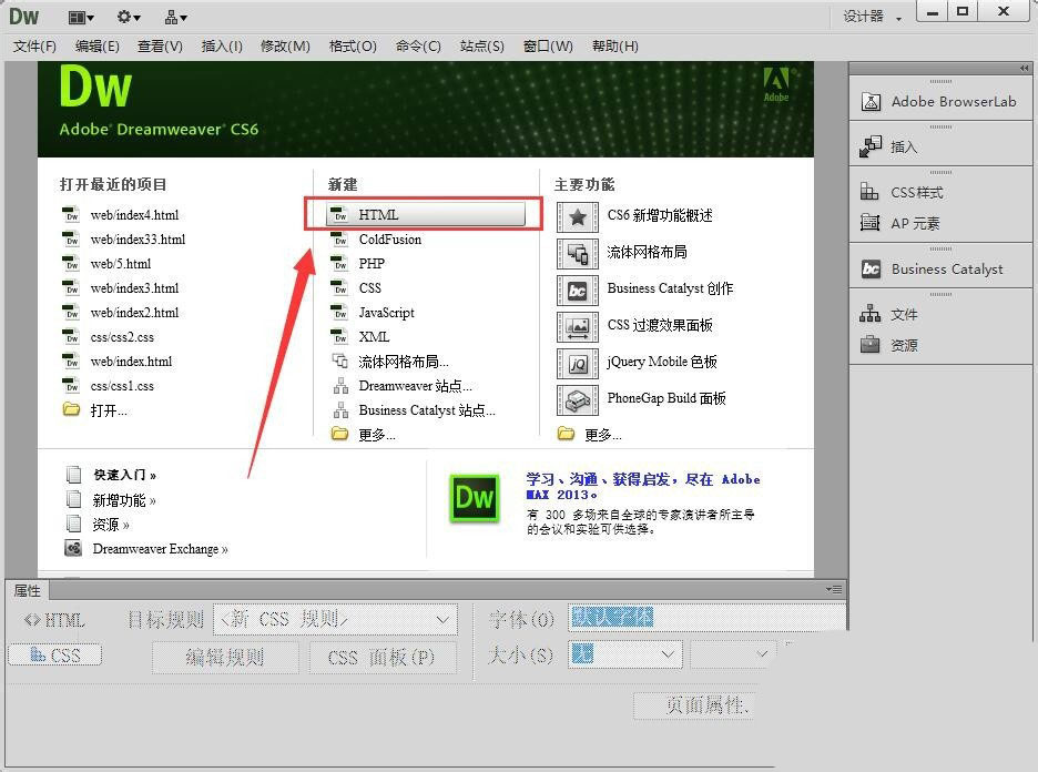 dw中水平线的颜色怎么改? Dreamweaver水平线修改颜色的两种方法(图2) dw中水平线的颜色怎么改? Dreamweaver水平线修改颜色的两种方法(图2)