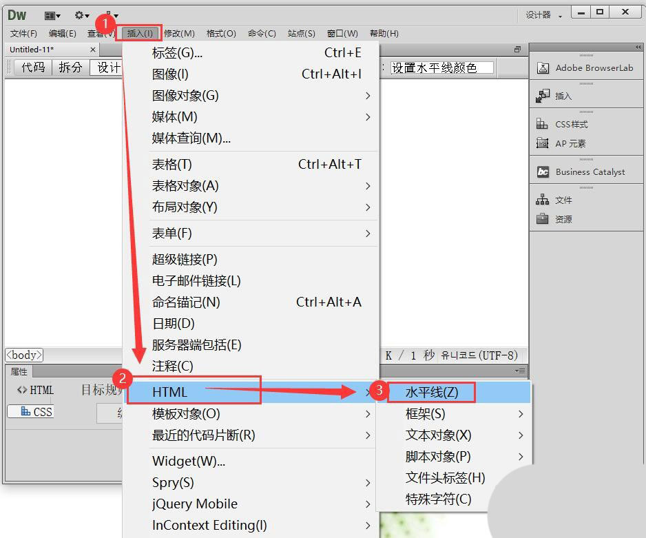 dw中水平线的颜色怎么改? Dreamweaver水平线修改颜色的两种方法(图3) dw中水平线的颜色怎么改? Dreamweaver水平线修改颜色的两种方法(图3)