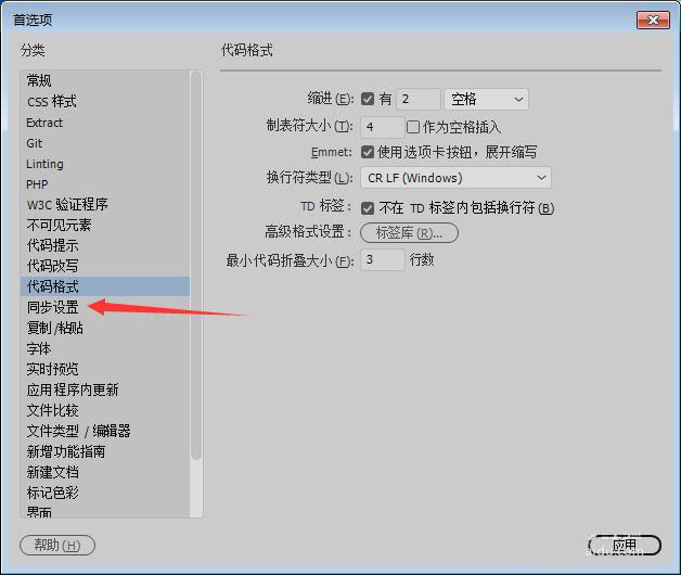 Dw2018键盘快捷键怎么设置? Dreamweaver键盘快捷键的用法(图5) Dw2018键盘快捷键怎么设置? Dreamweaver键盘快捷键的用法(图5)