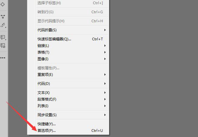 Dw2018键盘快捷键怎么设置? Dreamweaver键盘快捷键的用法(图4) Dw2018键盘快捷键怎么设置? Dreamweaver键盘快捷键的用法(图4)