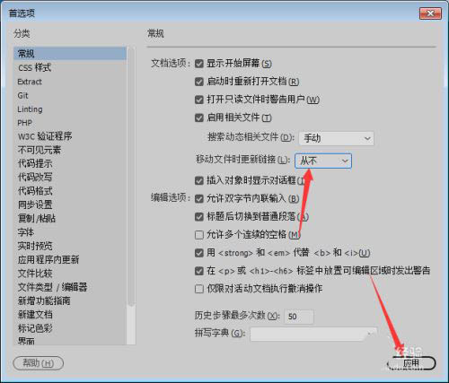 DW2018移动文件时怎么设置从不更新链接?(图8) DW2018移动文件时怎么设置从不更新链接?(图8)