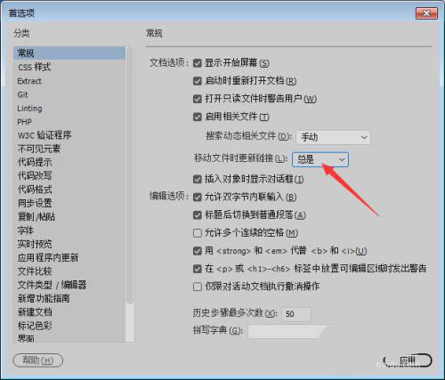 DW2018移动文件时怎么设置从不更新链接?(图6) DW2018移动文件时怎么设置从不更新链接?(图6)