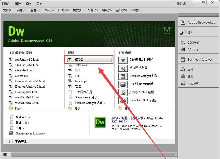 Dreamweaver怎么输入项目符号? dw项目符号的添加方法(图2) Dreamweaver怎么输入项目符号? dw项目符号的添加方法(图2)