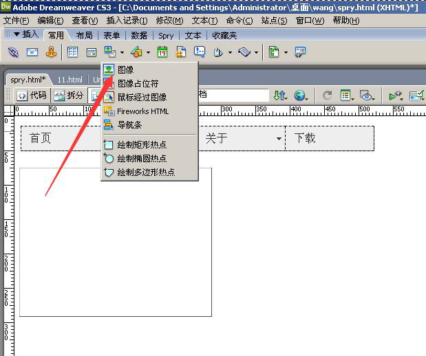 dreamweaver网页上怎么制作DIV图层?(图4) dreamweaver网页上怎么制作DIV图层?(图4)