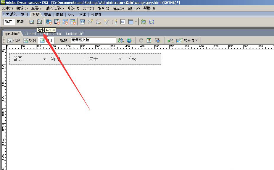 dreamweaver网页上怎么制作DIV图层?(图2) dreamweaver网页上怎么制作DIV图层?(图2)