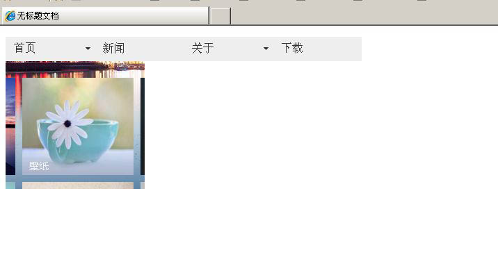 dreamweaver网页上怎么制作DIV图层?(图7) dreamweaver网页上怎么制作DIV图层?(图7)