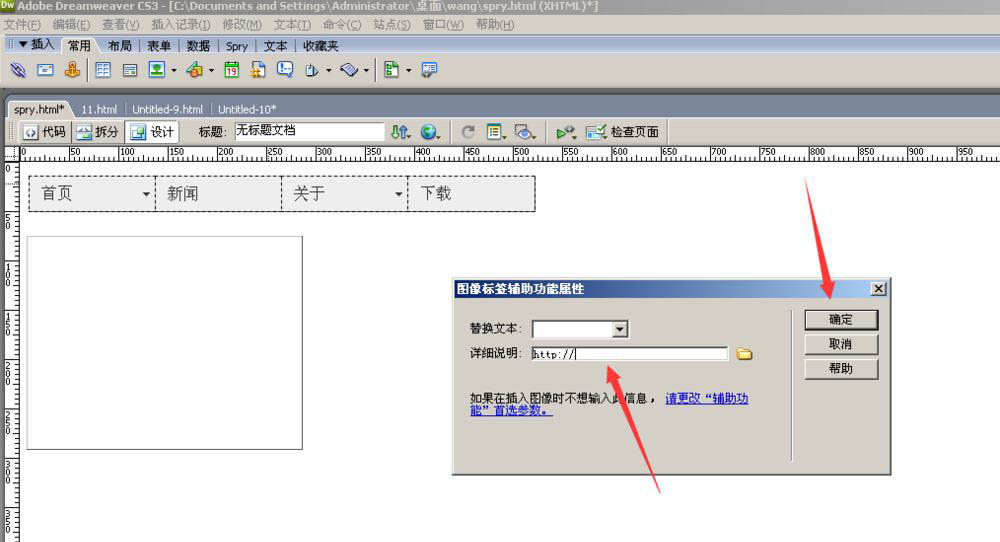 dreamweaver网页上怎么制作DIV图层?(图6) dreamweaver网页上怎么制作DIV图层?(图6)