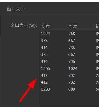 Dreamweaver窗口大小在哪里设置? dw设置窗口大小的技巧(图3) Dreamweaver窗口大小在哪里设置? dw设置窗口大小的技巧(图3)