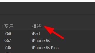 Dreamweaver窗口大小在哪里设置? dw设置窗口大小的技巧(图4) Dreamweaver窗口大小在哪里设置? dw设置窗口大小的技巧(图4)