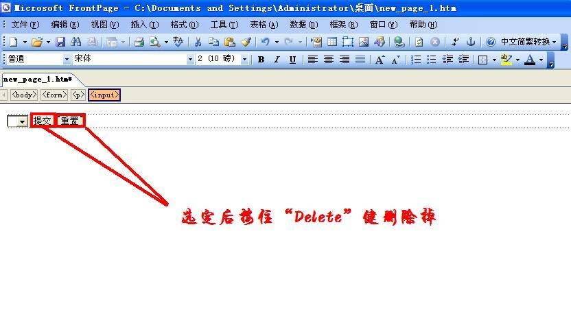 FrontPage怎么制作作网页下拉菜单?(图3) FrontPage怎么制作作网页下拉菜单?(图3)