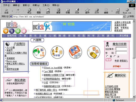 FrontPage教程:网页制作基础知识(图1) FrontPage教程:网页制作基础知识(图1)