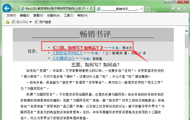 FrontPage怎么启用超链接翻转效果?(图1) FrontPage怎么启用超链接翻转效果?(图1)