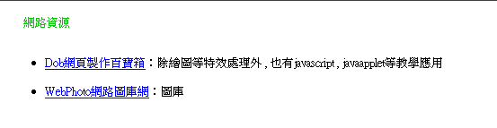 Frontpage新手网页超链接制作教程(图1) Frontpage新手网页超链接制作教程(图1)
