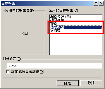 Frontpage新手网页超链接制作教程(图4) Frontpage新手网页超链接制作教程(图4)
