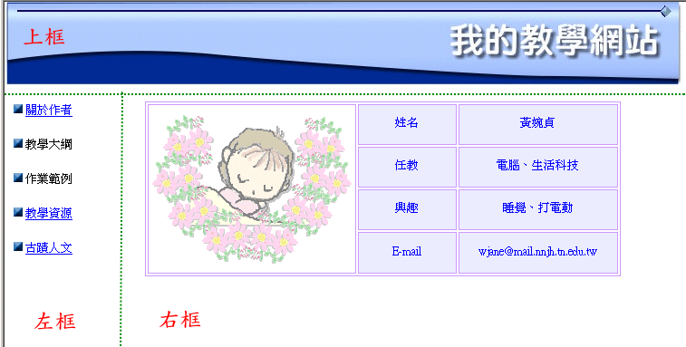 Frontpage教程:教你制作网页框架(图1) Frontpage教程:教你制作网页框架(图1)