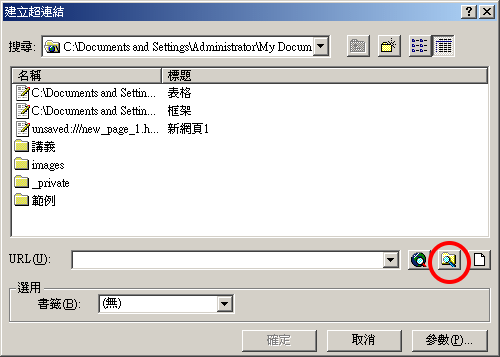 Frontpage教程:教你制作网页框架(图5) Frontpage教程:教你制作网页框架(图5)