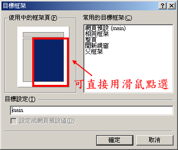 Frontpage教程:教你制作网页框架(图13) Frontpage教程:教你制作网页框架(图13)