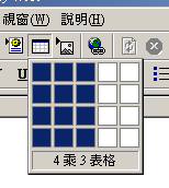 Frontpage教程：在表格中布局图片(图2)