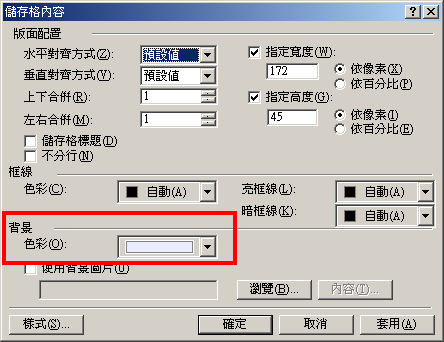Frontpage教程:在表格中布局图片(图4) Frontpage教程:在表格中布局图片(图4)