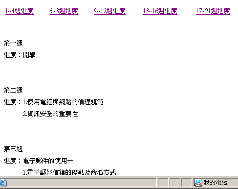 Frontpage教程:制作网页中的书签(图1) Frontpage教程:制作网页中的书签(图1)