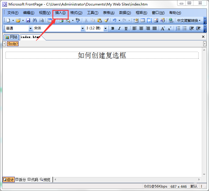 FrontPage怎么使用复选框? FrontPage复选框的用法(图2) FrontPage怎么使用复选框? FrontPage复选框的用法(图2)